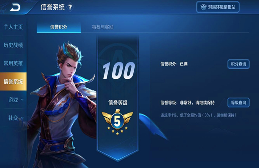 王者荣耀掉分禁赛三天快速解除,王者荣耀莫名其妙被举报扣分