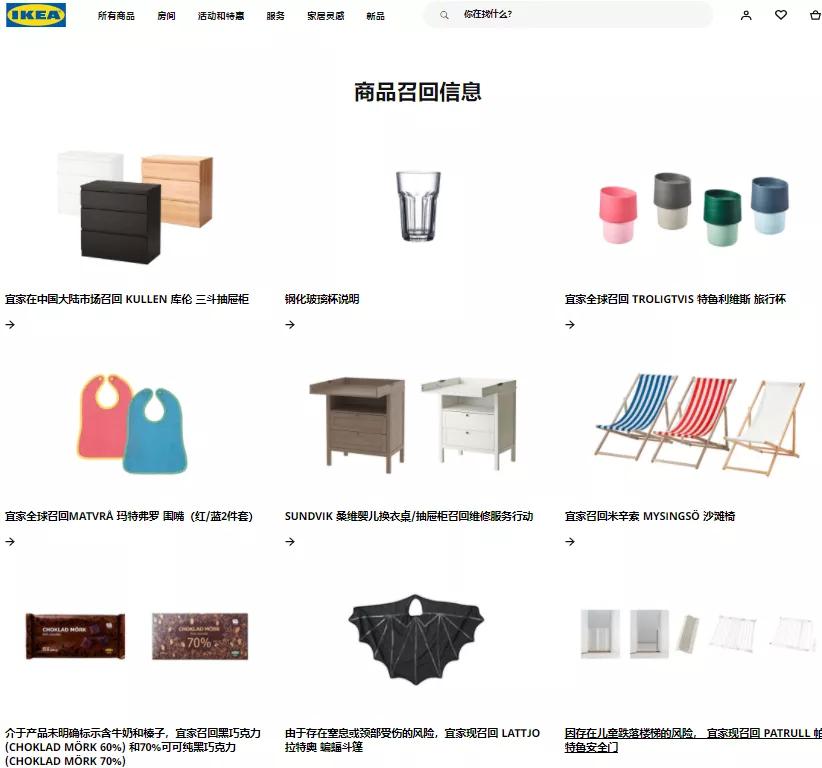 宜家召回部分餐具怎么办,宜家17万件餐具被召回全额退款