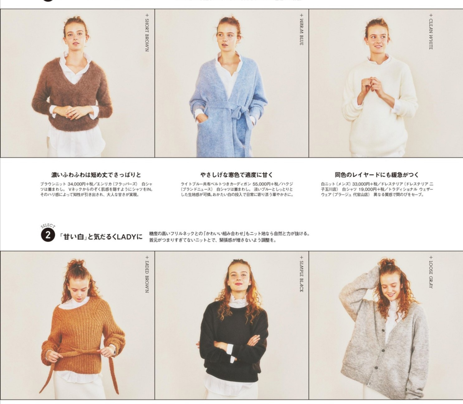 日本杂志穿搭商品,日本杂志衣服穿搭