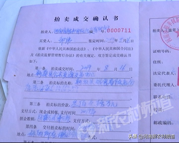 新蔡土地拍卖财地两空,新蔡土地拍卖最新消息