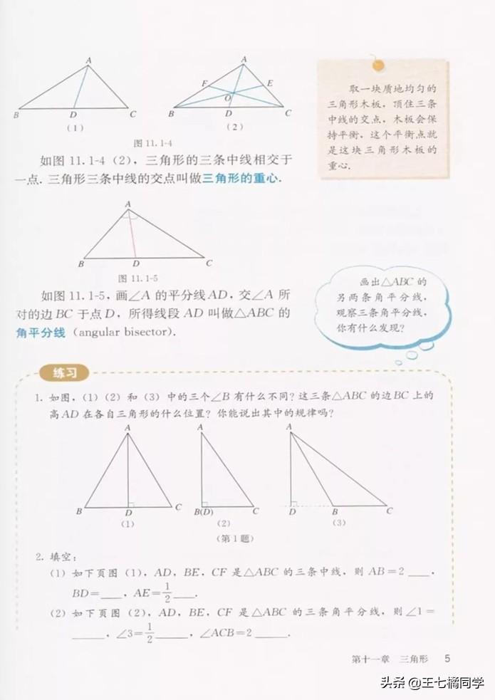 初中数学八年级上册课本人教版,初中数学八年级上册人教版教材