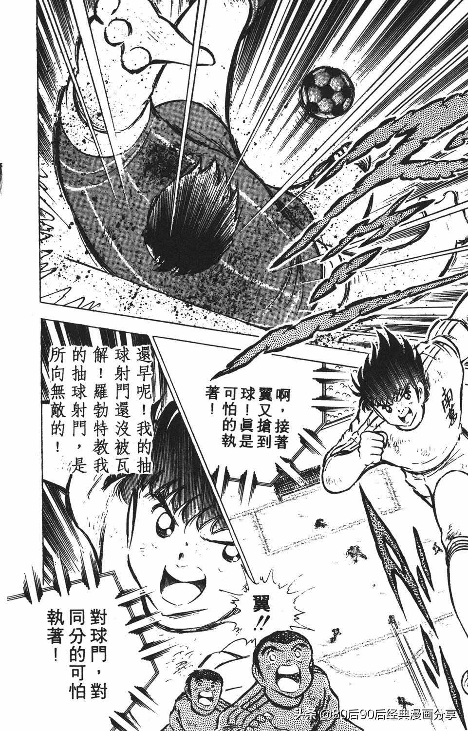 足球小将46大空翼完整版,足球小将大空翼186