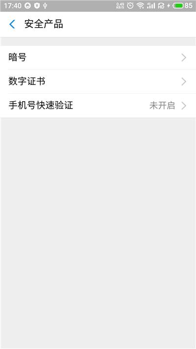 微信支付和支付宝支付需要网络吗,用了微信五年才知道的操作