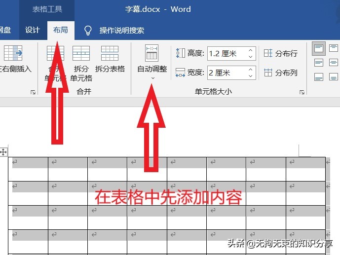 word实用技巧大全免费,word文档基础教程及常用技巧
