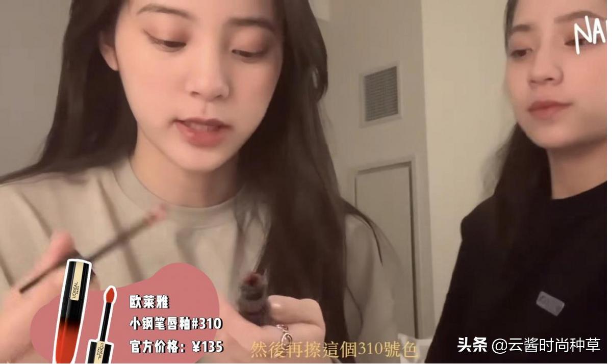 欧阳娜娜代言过的口红或唇膏,欧阳娜娜橘朵同款口红