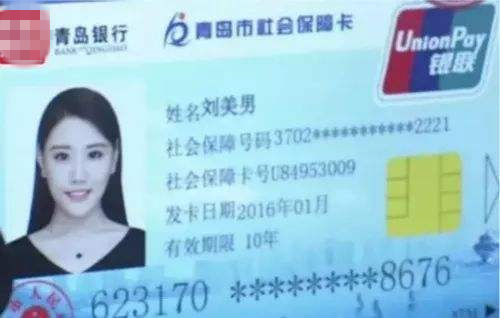 申领社保卡显示照片异常,社保卡照片回执编号为什么查不到