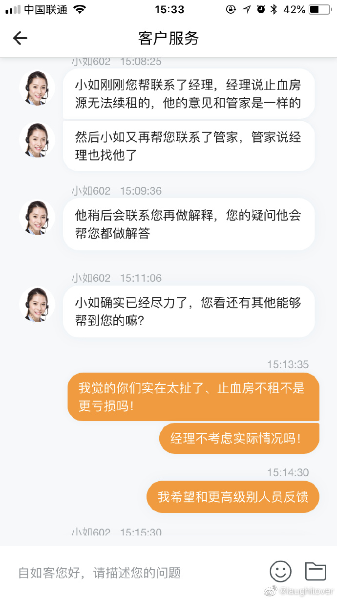 自如降租金风波,自如回应降租业主按时打款