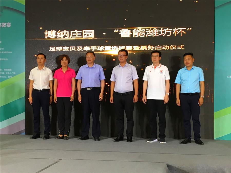 2024鲁能杯全国少儿足球潍坊赛区,2022年鲁能杯少儿足球比赛