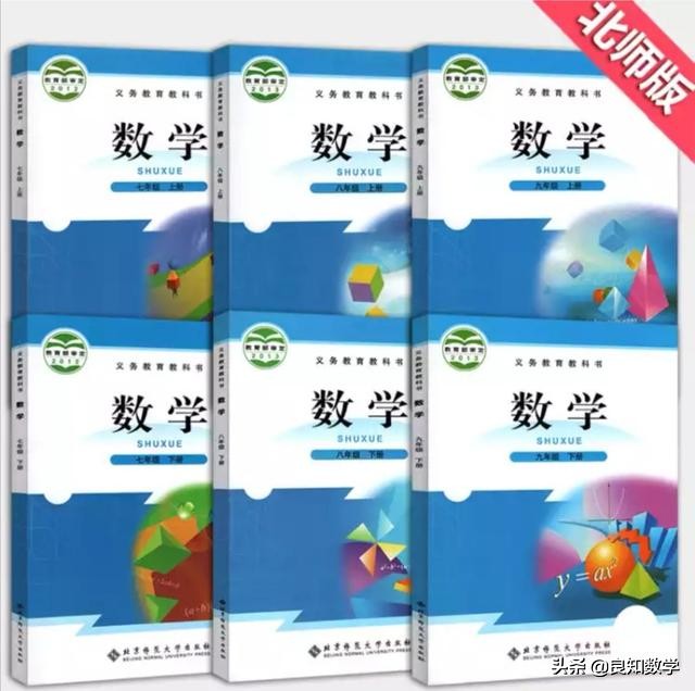 初中数学如何规划北师大版教材,江西初中数学教材北师大版