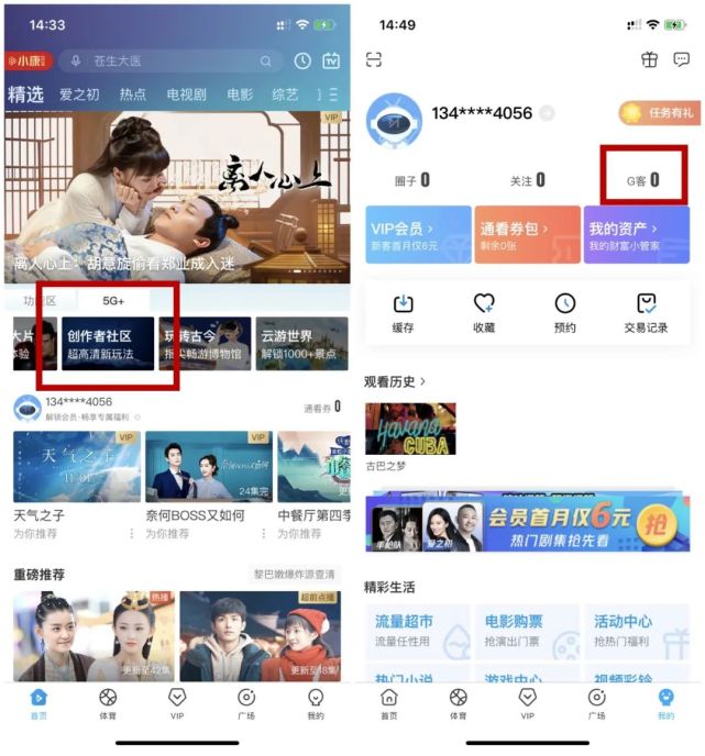 运营商也“跟风”，详测咪咕视频/沃视频的创作中心