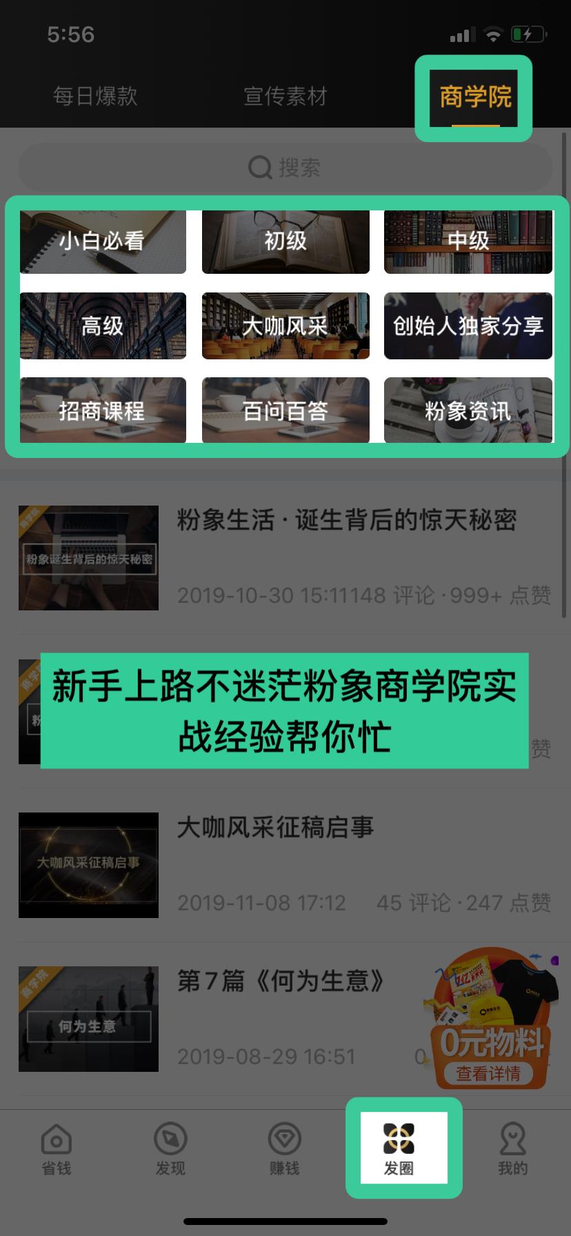 粉象生活的大众点评返利怎么操作,粉象生活怎么赚钱用哪个软件