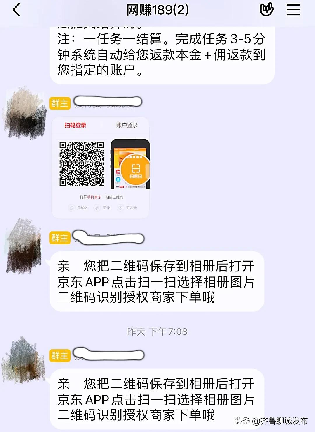 山东最新刷单诈骗新闻,山东刷单最新诈骗套路