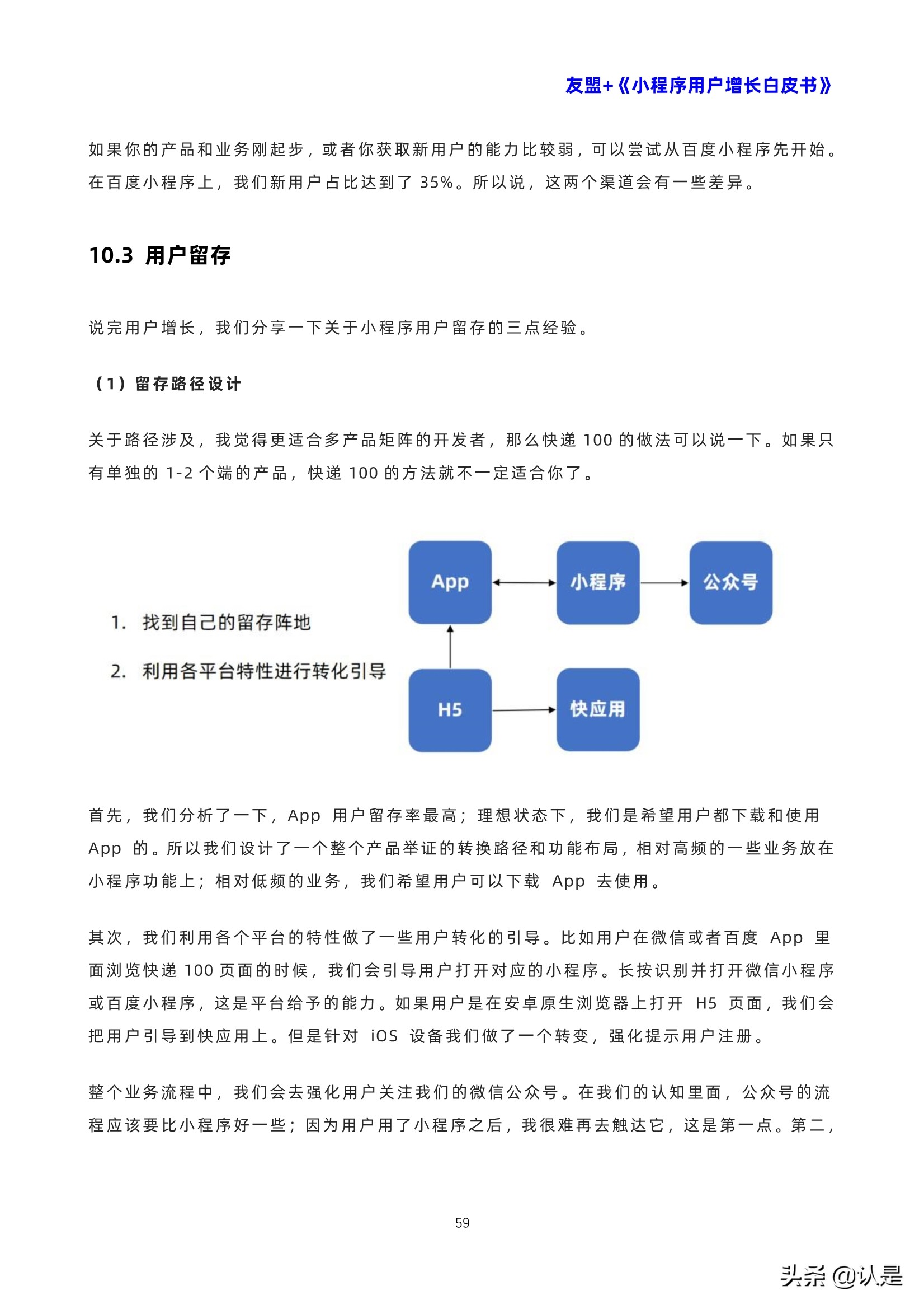 小程序的三个运营思路值得拥有,什么是小程序如何运营