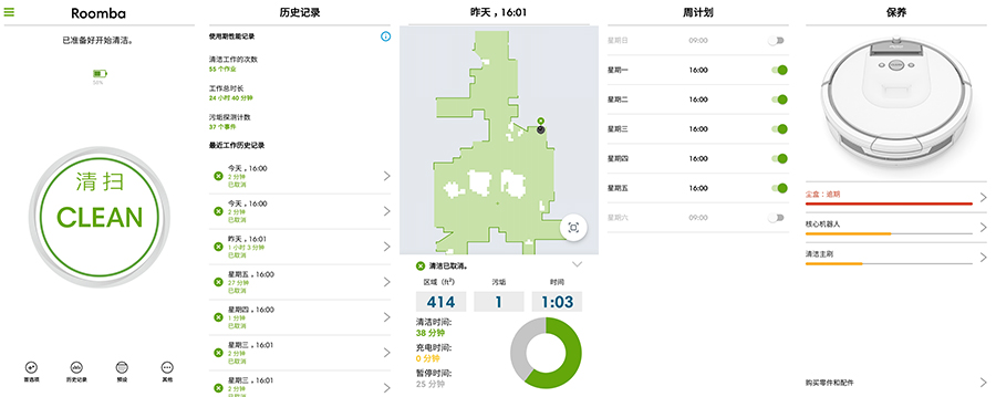 irobot扫擦分离套装,irobot拖地测评