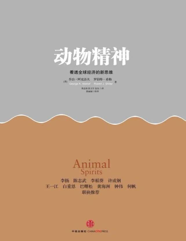 如何避免再次金融危机,疯狂恐惧与崩溃