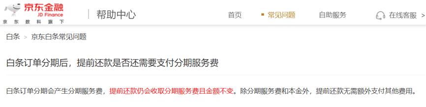 借呗花呗微粒贷到底哪个利息低,支付宝微粒贷京东白条哪家利息低