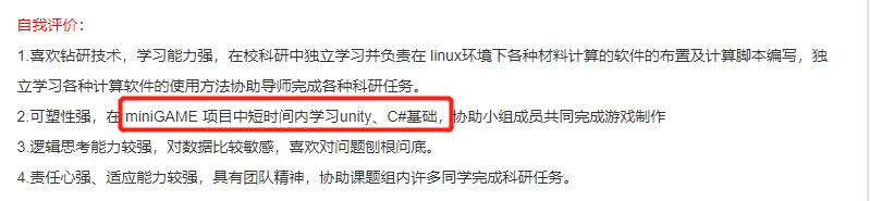 简历里的自我评价怎么写,工程人简历自我评价怎么写