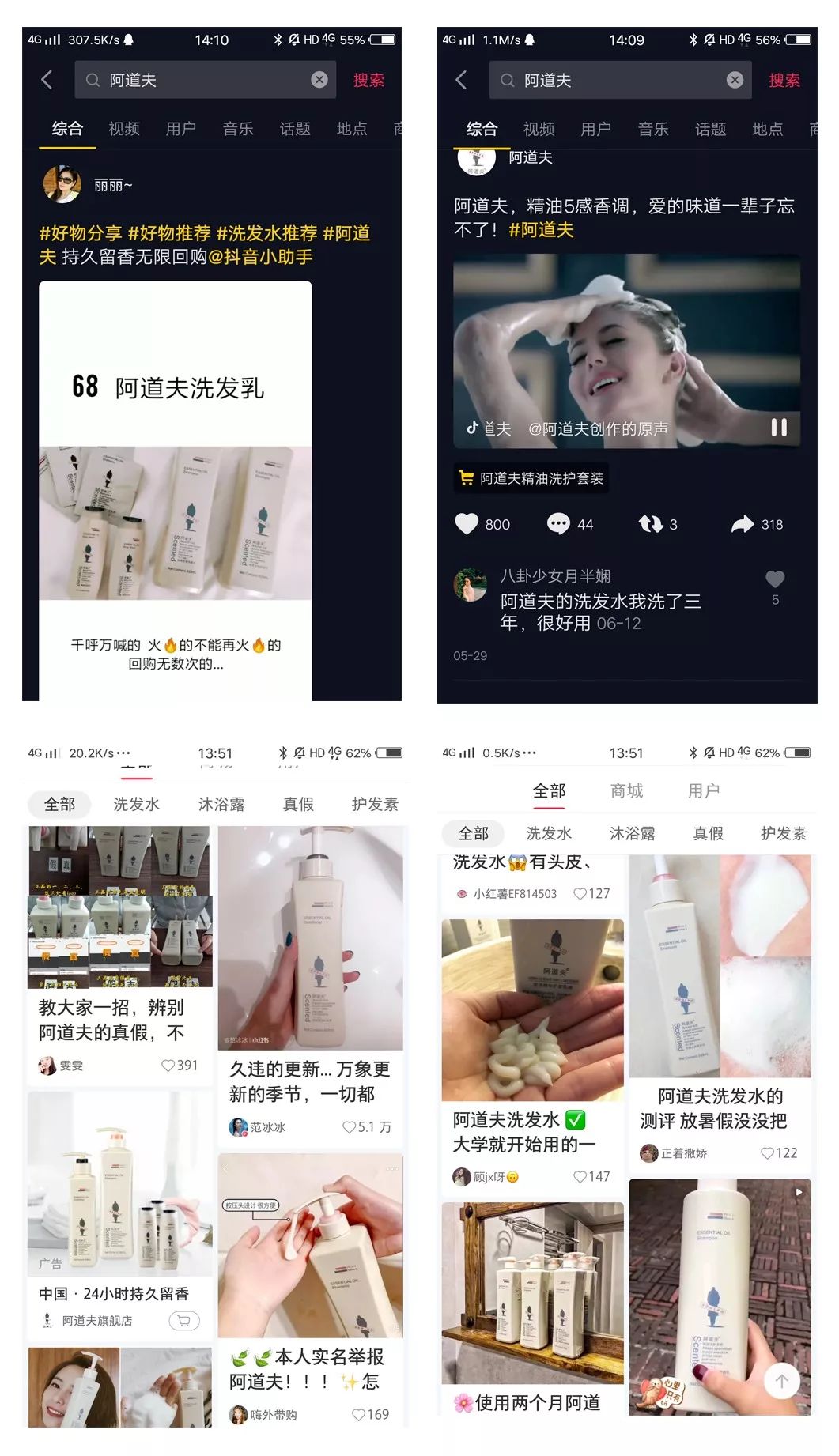 清爽头皮不掉发洗发露,洗发露去屑止痒留香持久干头发