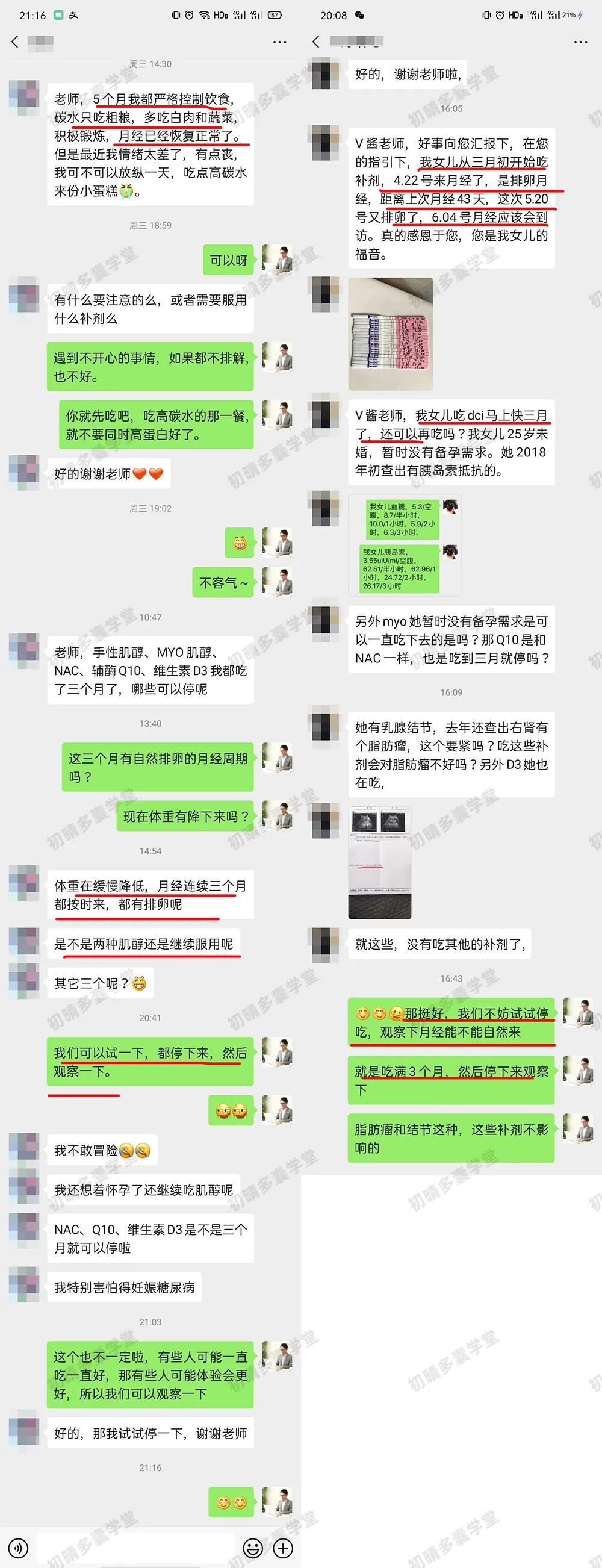 为啥不推荐肌醇治多囊,肌醇可以治疗排卵障碍吗