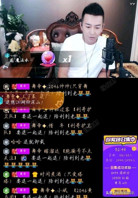 yy主播于利去哪个平台了,yy于利最后一场直播回放