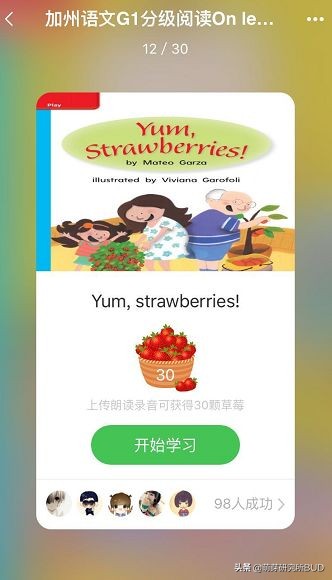 最好的英语启蒙app,我发现一款非常好用的app英语