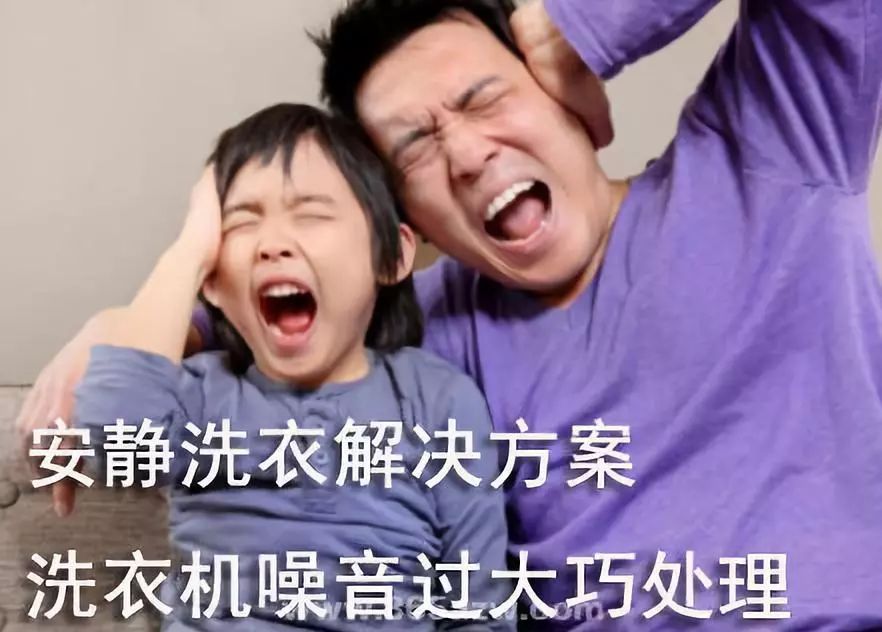 海尔洗衣机甩桶噪音大是怎么回事,滚筒洗衣机清洗后有噪音是啥原因