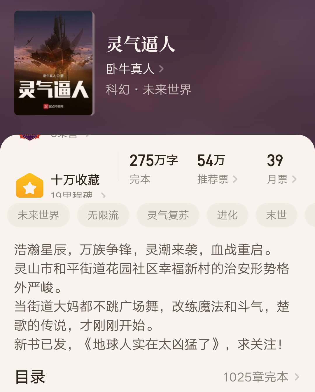 末世重生不变态的小说推荐,末世之终极进化小说书单推荐