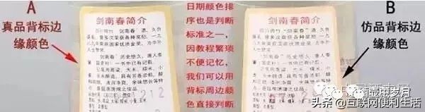 剑南春看外包装怎么辨别真假,剑南春南极之心怎么辨别真假
