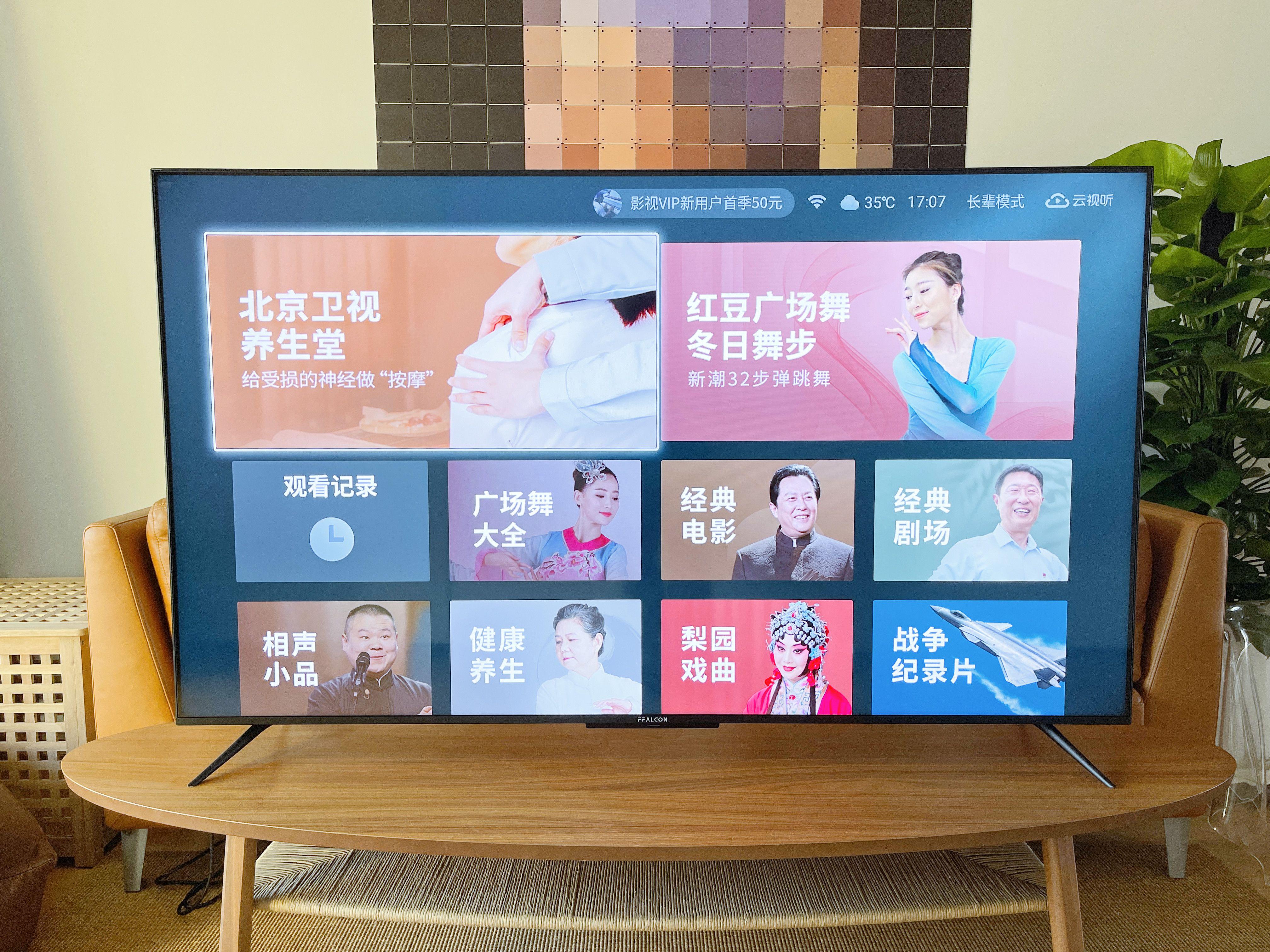 PS5、XSX玩家看过来,懂痛点的游戏电视:雷鸟S545C65寸全面体验