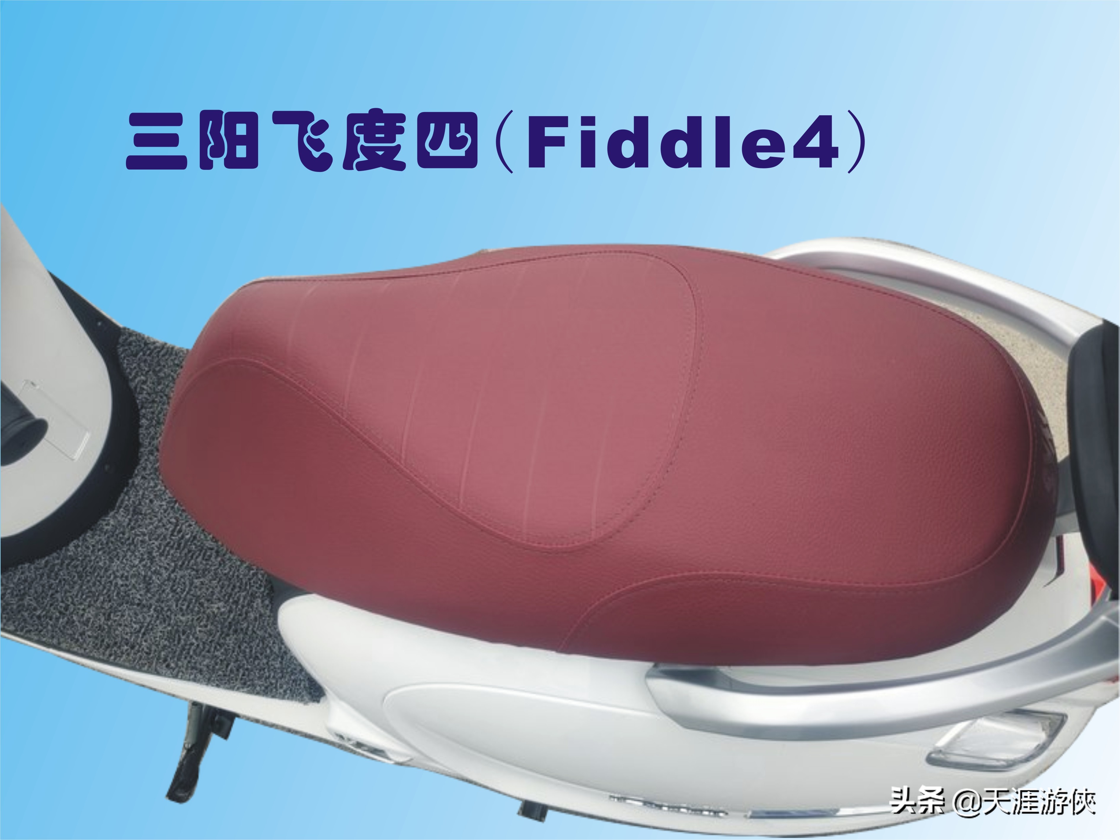 光阳anylike150和三阳飞度4怎么选,三阳飞度4哪个配置带abs