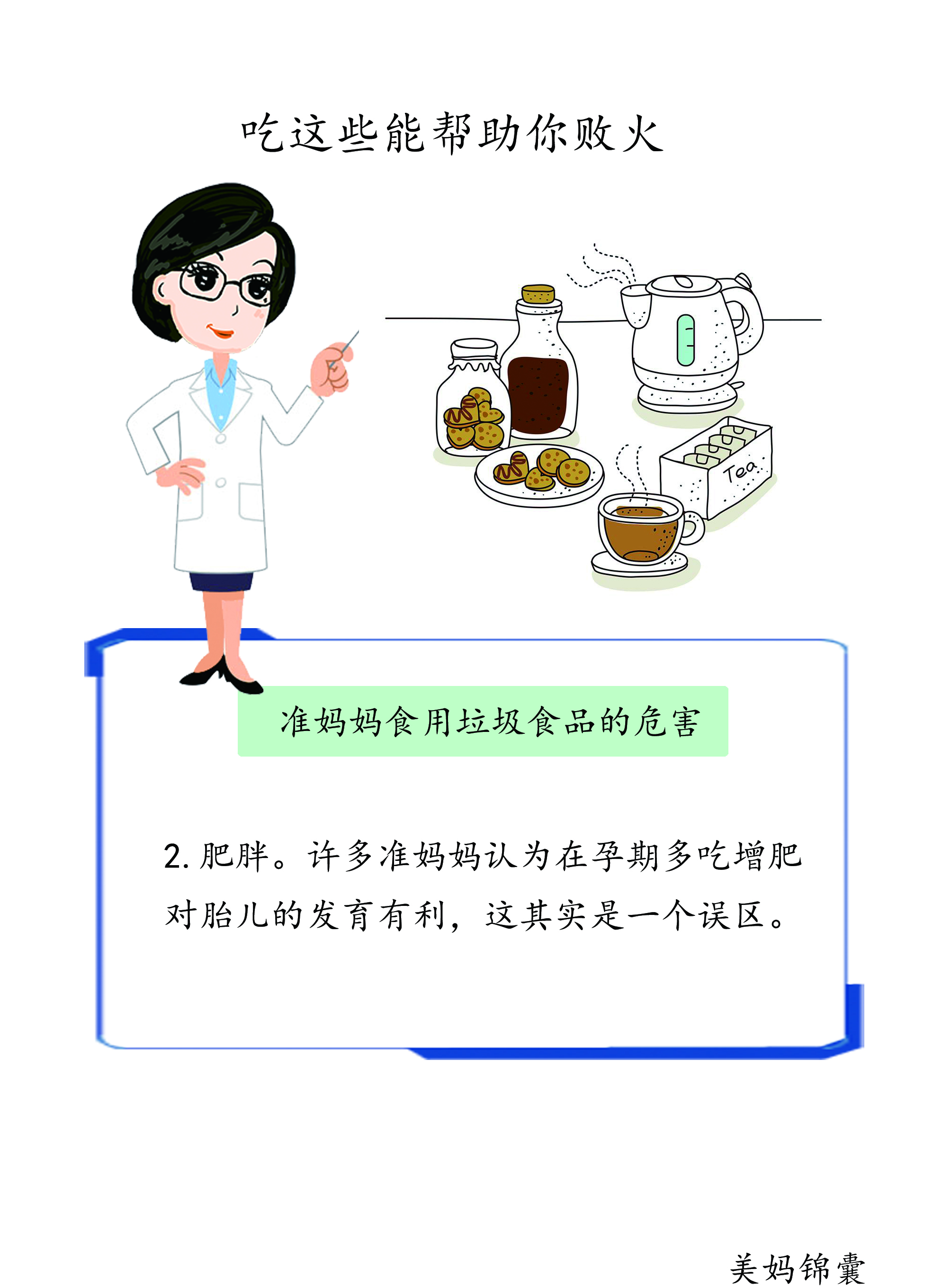 世界卫生组织公布垃圾食品有哪些,世卫组织宣布十大垃圾食品是什么