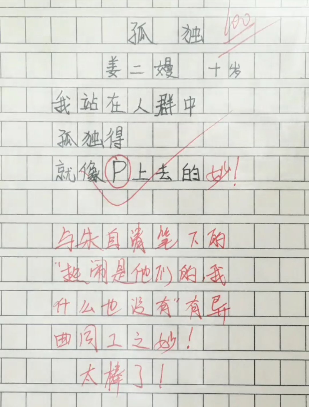 韩国作文1800字,韩国小学生作文400字