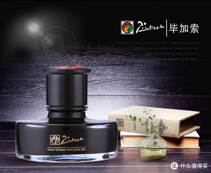 最好的钢笔墨水价格,10元高性价比钢笔墨水