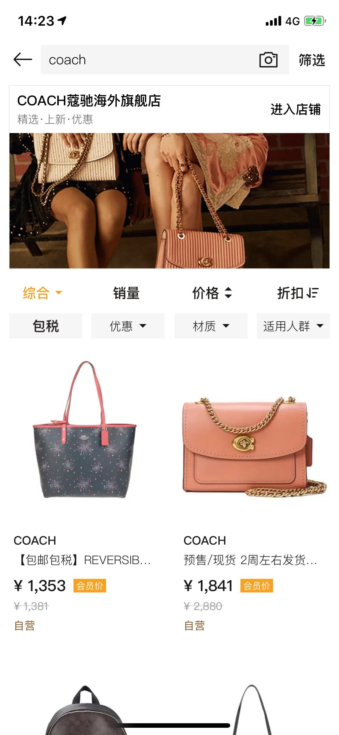 coach閬撴瓑鏂伴椈,coach閬撴瓑澹版槑