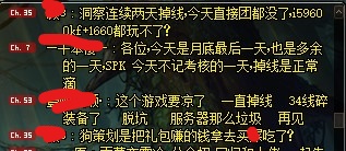 dnf怎么掉线了,dnf下载到固态硬盘掉线