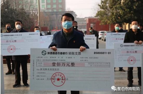 陕西慈善对武汉疫情捐款,陕西捐款抗击疫情