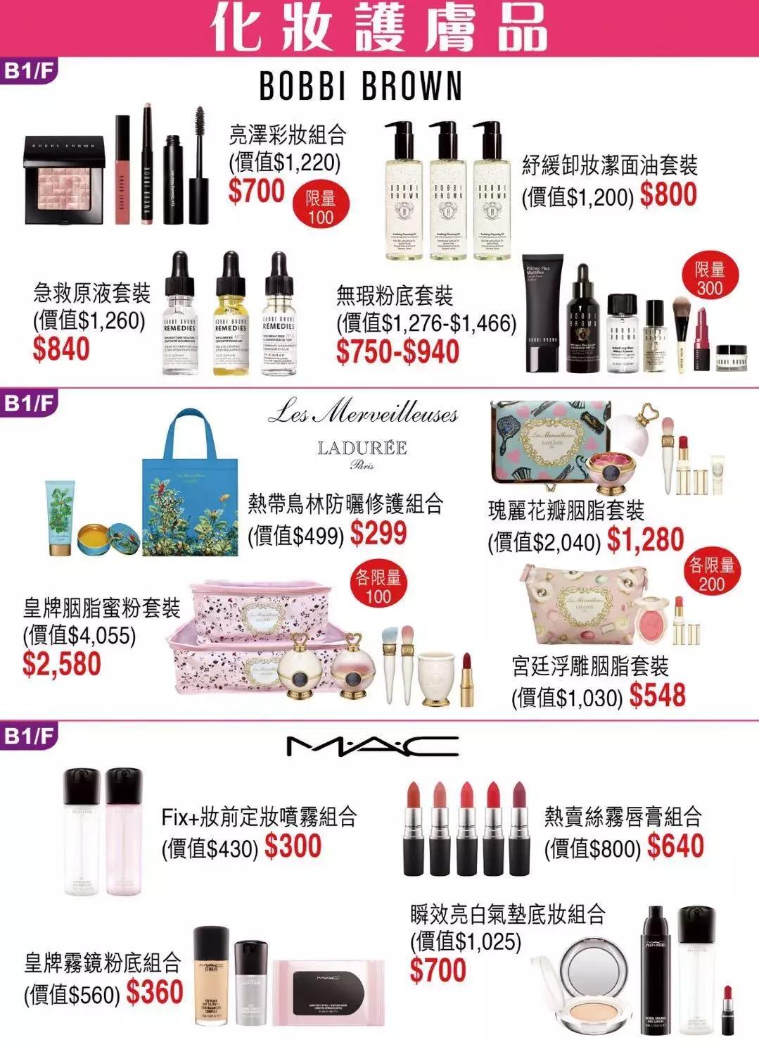 2019香港崇光百货店庆来了!一连17天超低折扣,最抵买的都在这