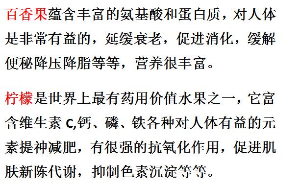 范爷同款秘籍，让你白成一道光的百香果柠檬蜂蜜水