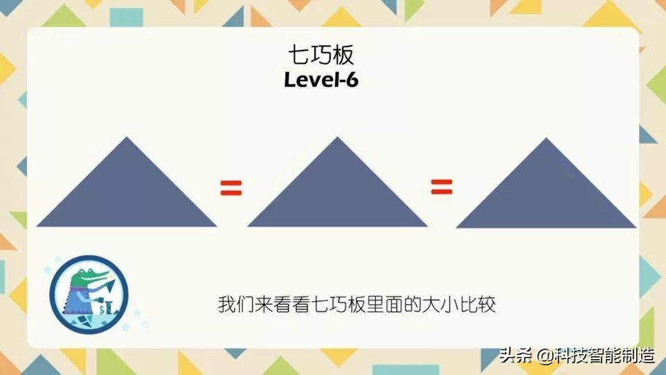 磁性七巧板锻炼孩子什么能力,七巧板儿童专注力训练