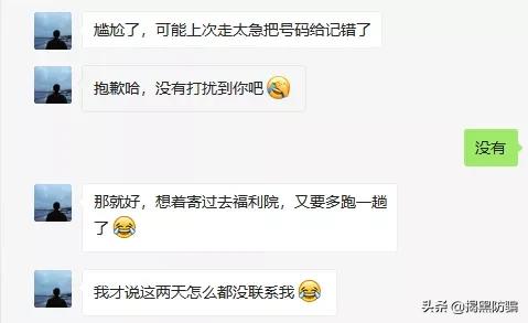 婚恋杀猪盘骗局,怎么识别交友软件中对方隐藏地址