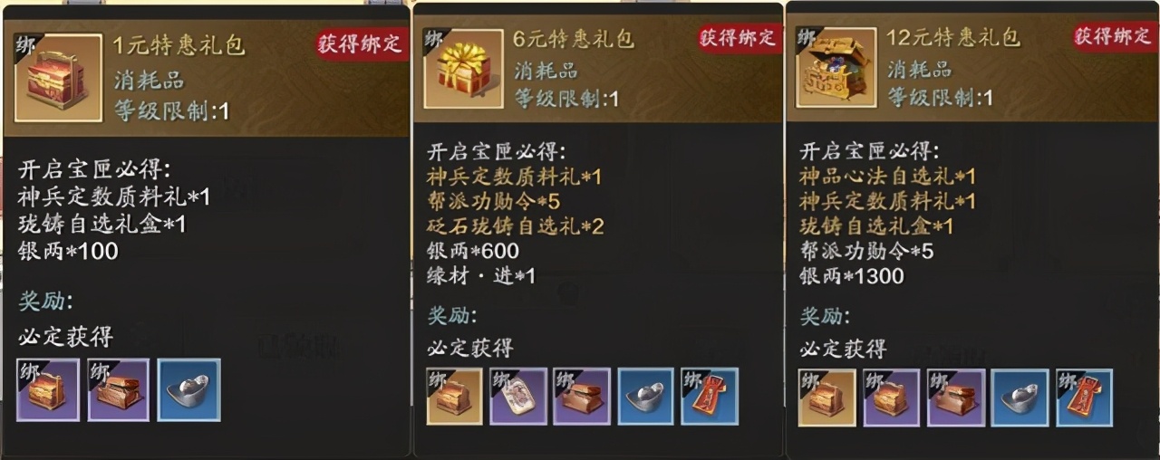 版本更新礼包的内容,新版本速递