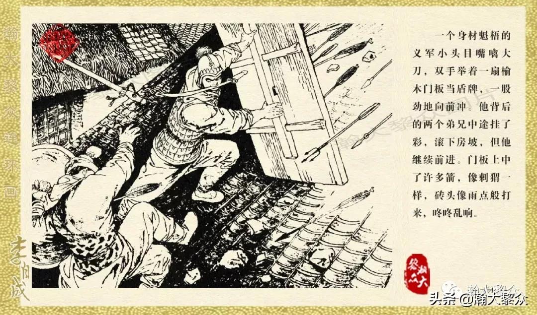 瀚大黎众连环画李自成第10册,瀚大黎众连环画李自成全集