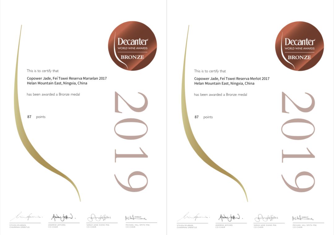 宁夏长和翡翠酒庄有限公司,贺兰山东麓长和翡翠酒庄