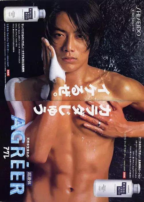 昭和日本男儿,昭和时代男儿