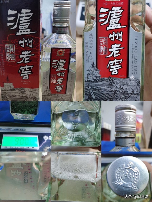 泸州老窖90年代高端白酒,90年代泸州老窖头曲鉴别