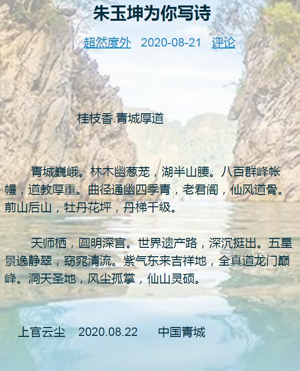 2024全国首届盛世杯,全国首届盛世千蕴杯诗词艺术大赛