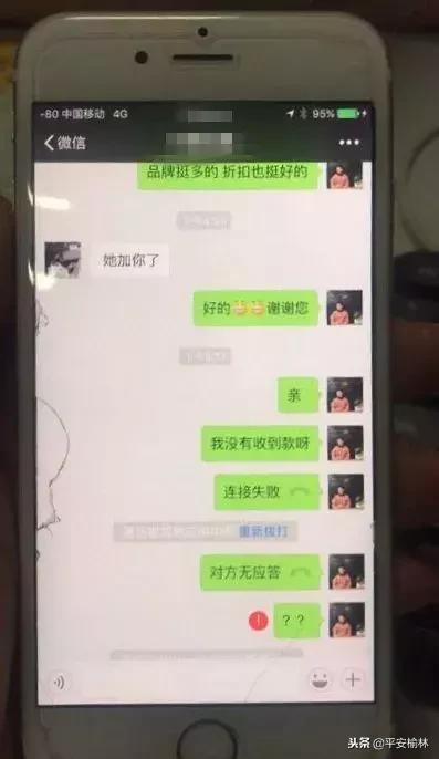 微商被骗数目较少怎么办,警惕新骗术