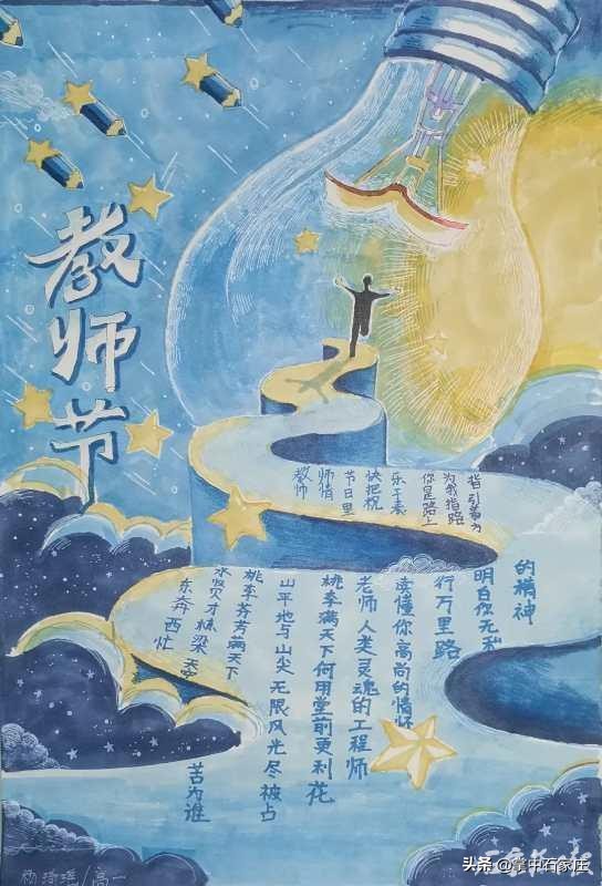 画出班主任肖像，保定美术中学高二学生特殊教师节礼物看哭女老师