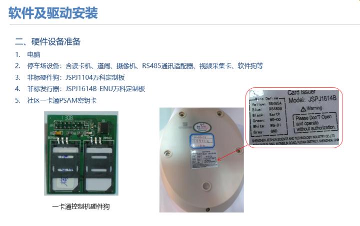 成都停车场系统弱电工程,弱电停车场管理系统工程包括哪些