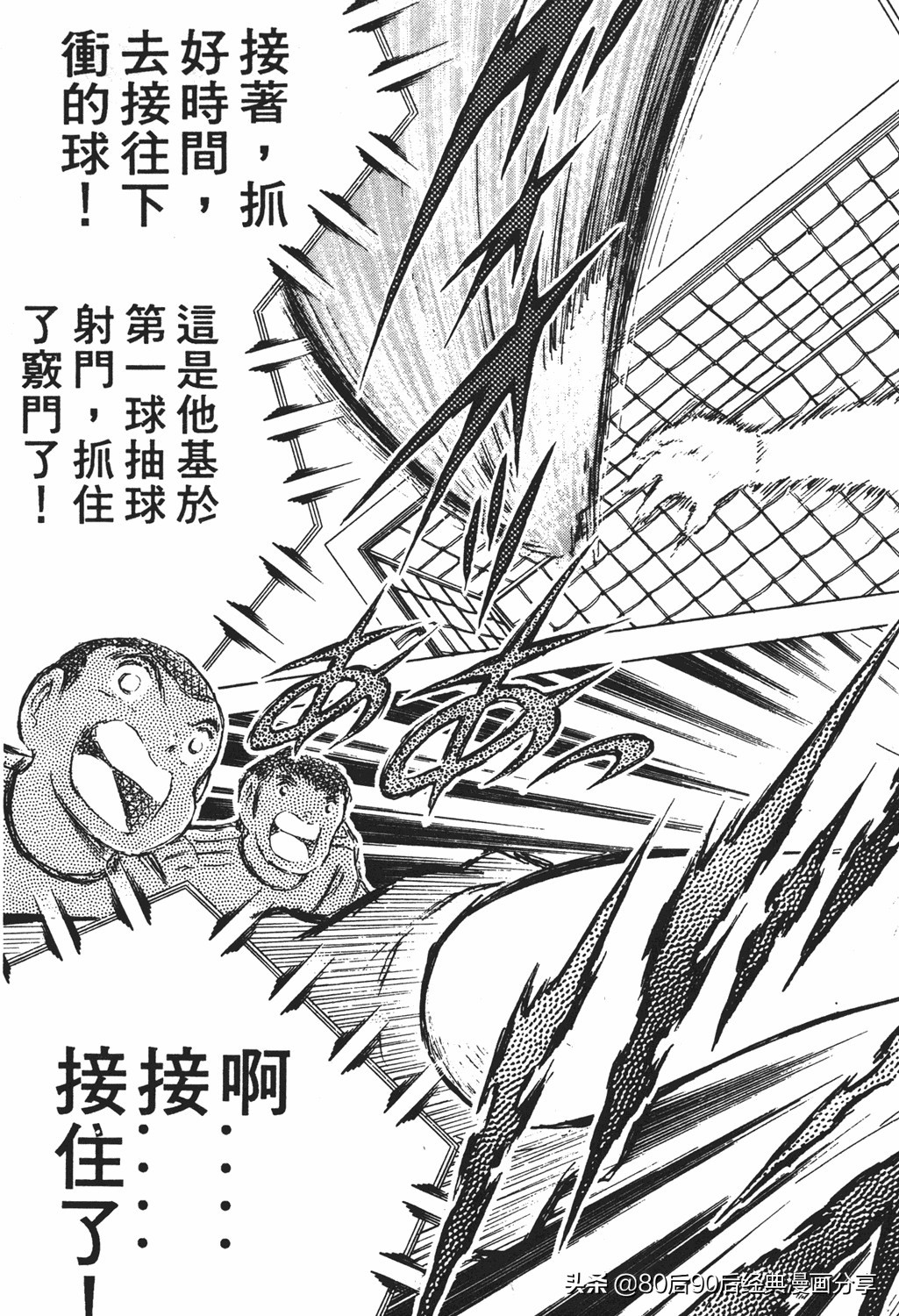 02足球小将52下,足球小将重制版初中篇128